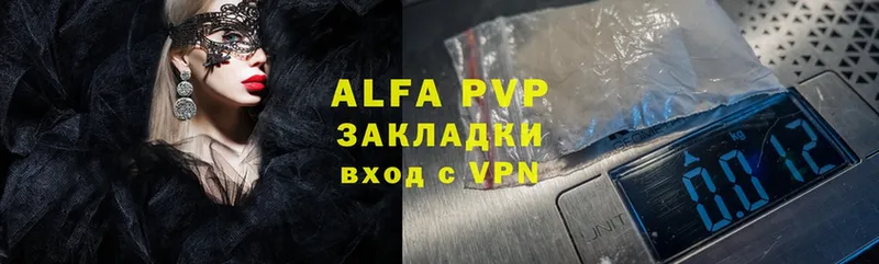 Alpha-PVP СК  Таганрог 