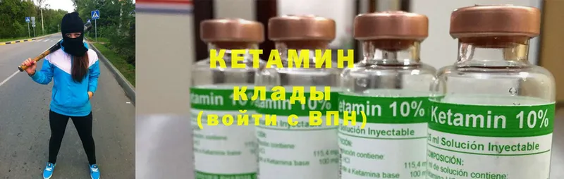 как найти наркотики  Таганрог  КЕТАМИН ketamine 