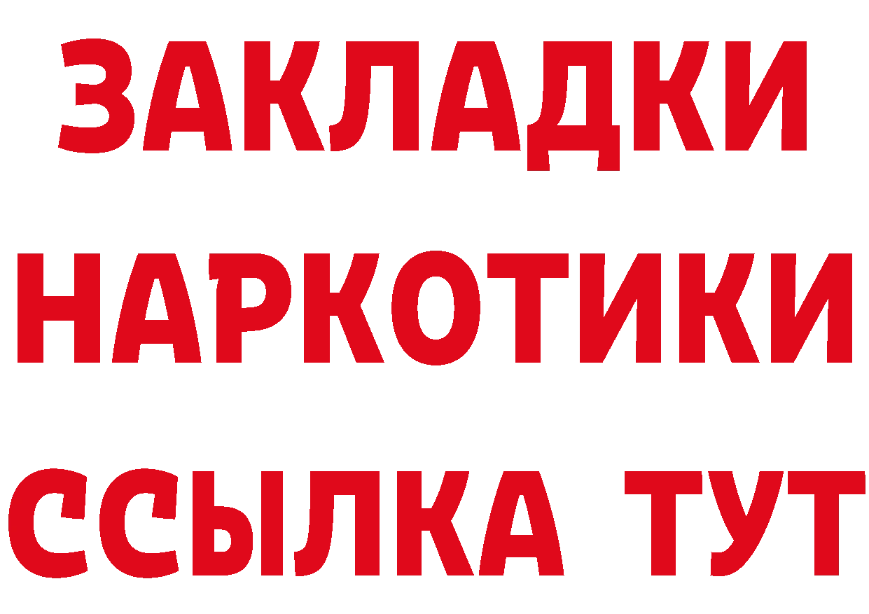 Бутират GHB рабочий сайт shop ОМГ ОМГ Таганрог