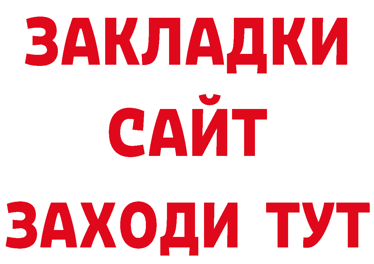 ГАШ 40% ТГК вход маркетплейс ОМГ ОМГ Таганрог